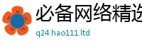 2025最新免费资料大全与新澳门天天彩免费精准大全谜语